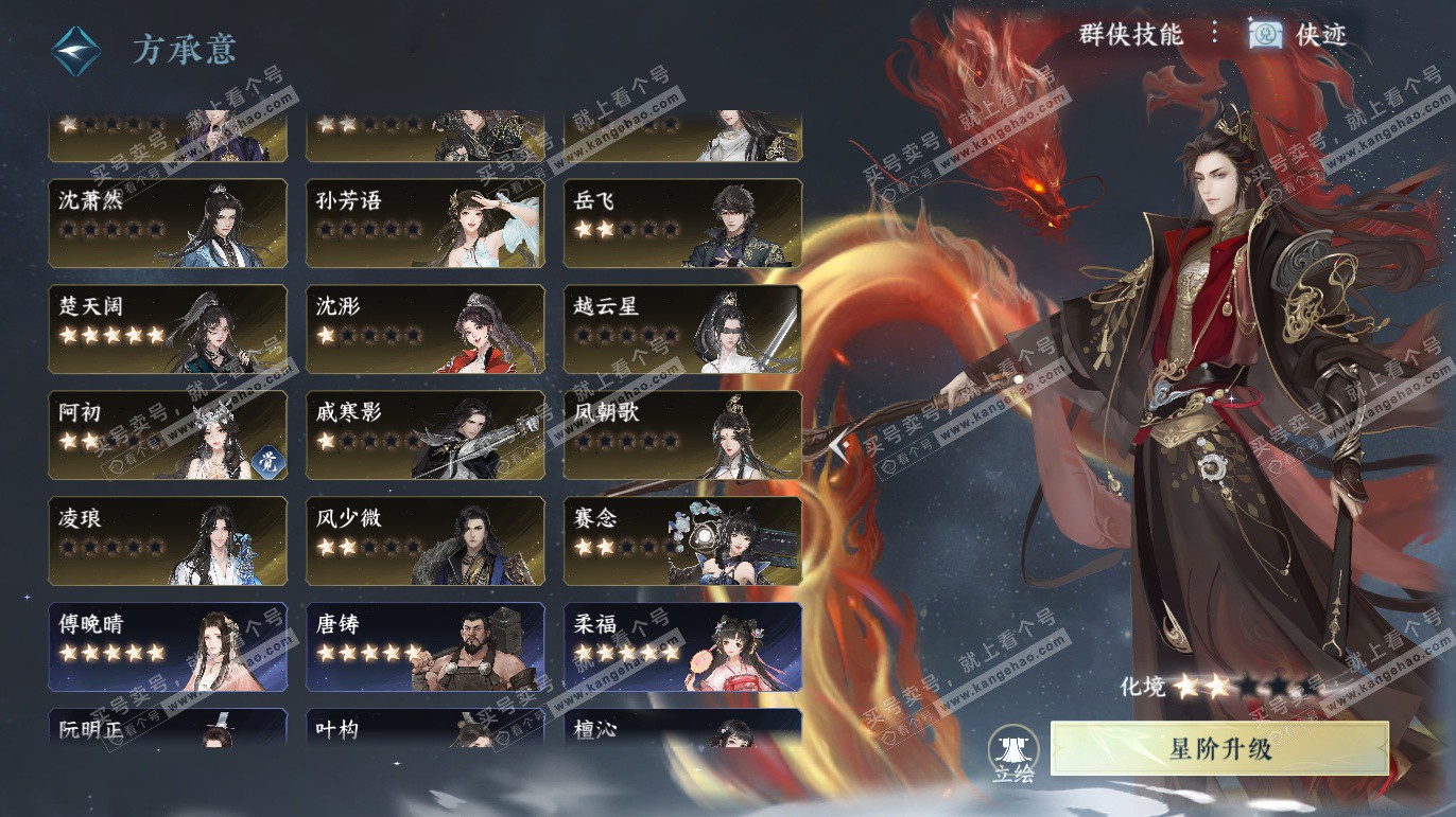 NSH327810逆水寒手游账号详情图56 NSH327810逆水寒手游账号详情图56