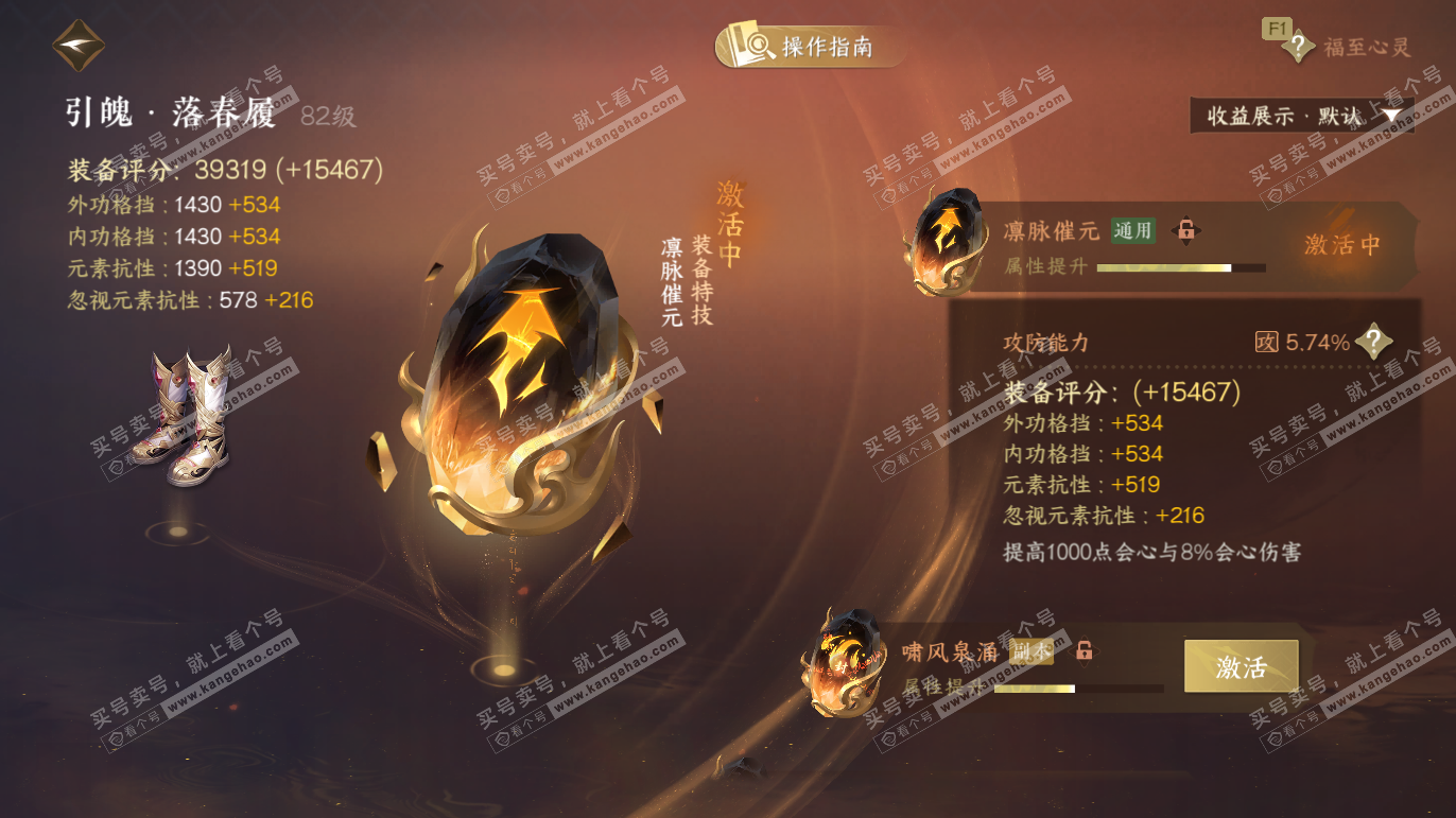 NSH327810逆水寒手游账号详情图53 NSH327810逆水寒手游账号详情图53