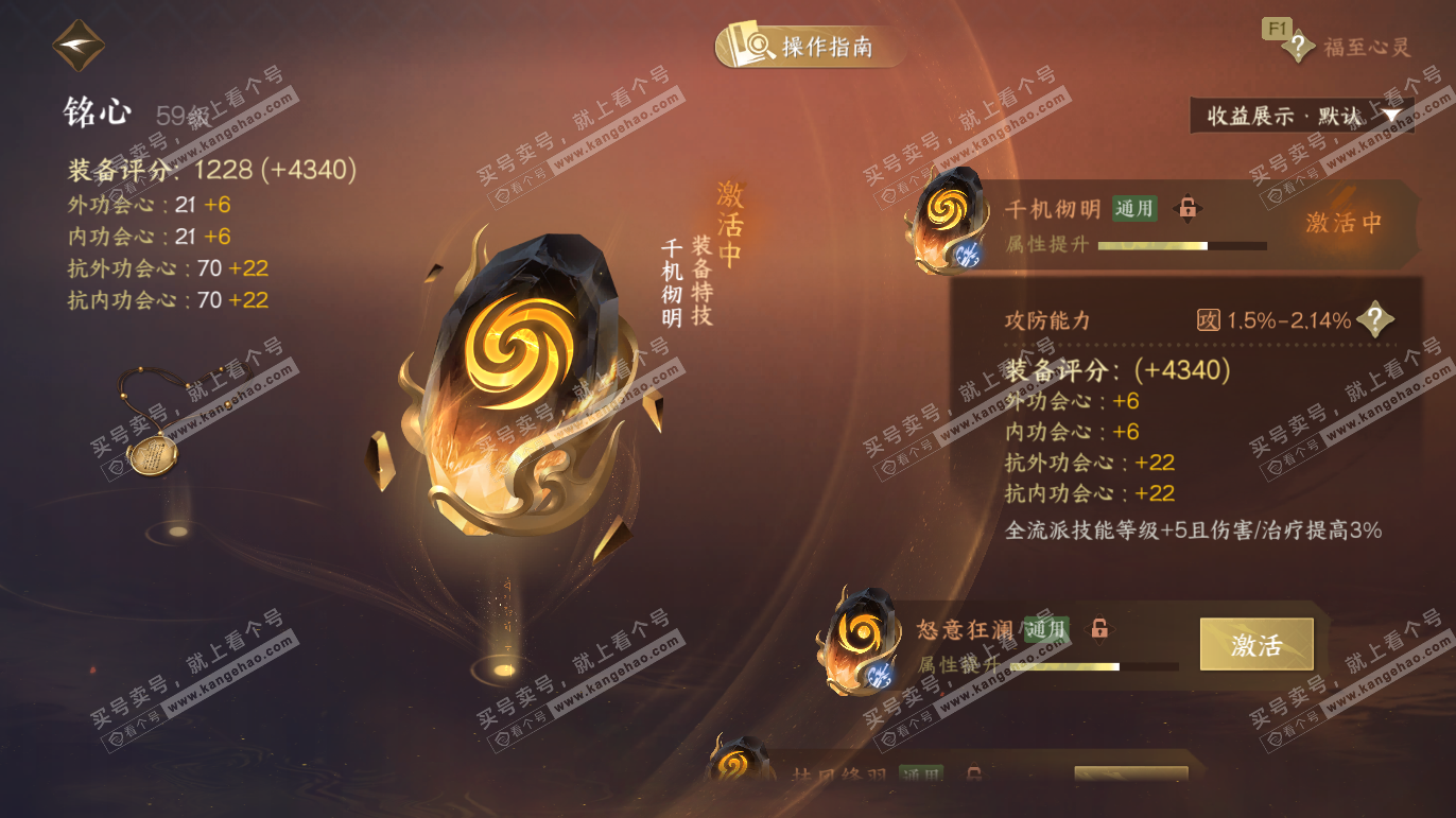 NSH327810逆水寒手游账号详情图54 NSH327810逆水寒手游账号详情图54