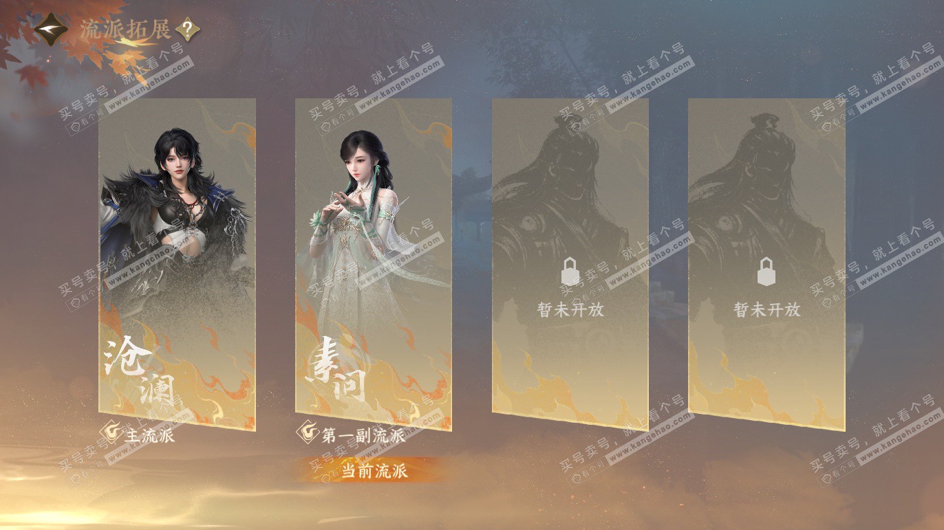 NSH327810逆水寒手游账号详情图63 NSH327810逆水寒手游账号详情图63