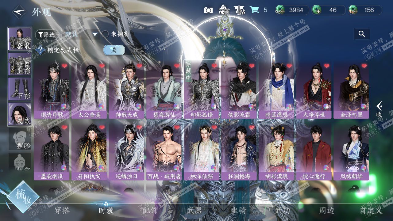 NSH327811逆水寒手游账号详情图7 NSH327811逆水寒手游账号详情图7