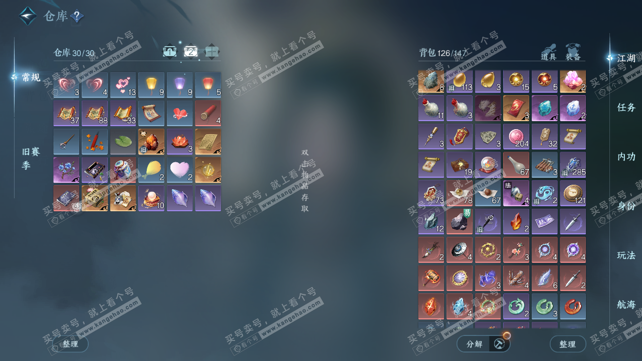 NSH327811逆水寒手游账号详情图4 NSH327811逆水寒手游账号详情图4