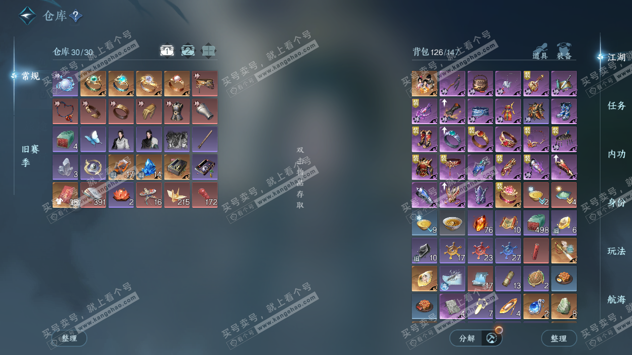 NSH327811逆水寒手游账号详情图3 NSH327811逆水寒手游账号详情图3