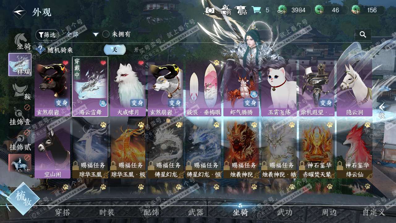 NSH327811逆水寒手游账号详情图14 NSH327811逆水寒手游账号详情图14