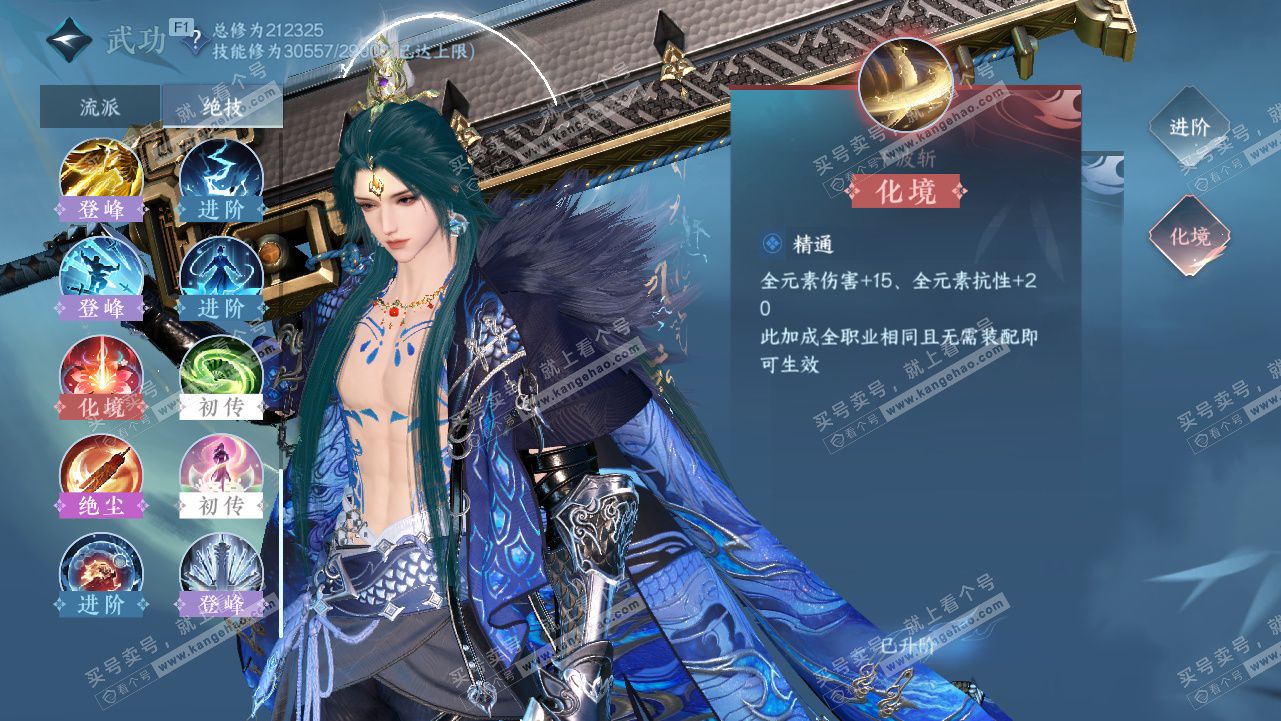 NSH327811逆水寒手游账号详情图20 NSH327811逆水寒手游账号详情图20