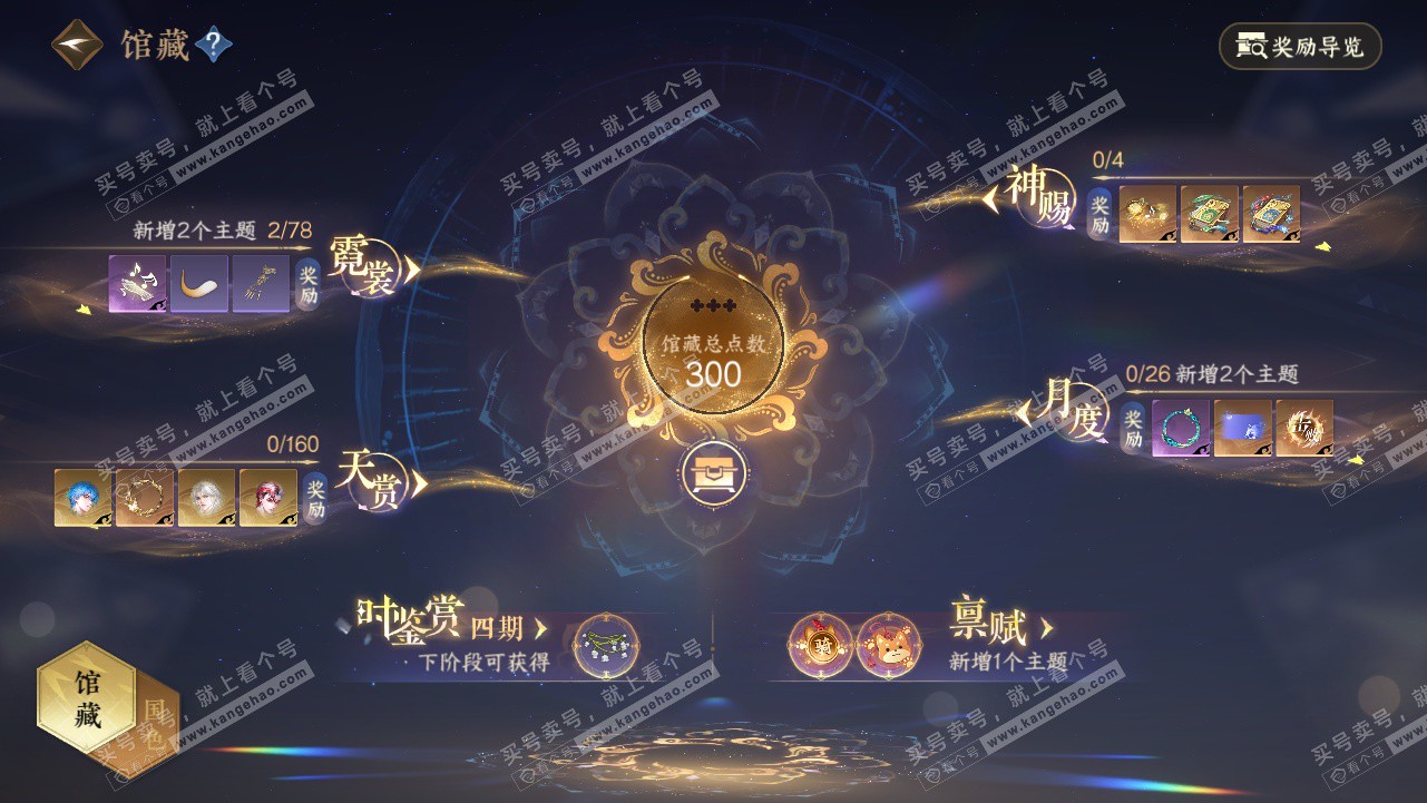 NSH327811逆水寒手游账号详情图17 NSH327811逆水寒手游账号详情图17