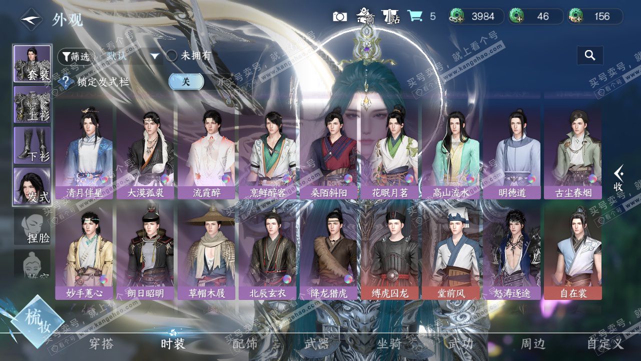 NSH327811逆水寒手游账号详情图12 NSH327811逆水寒手游账号详情图12