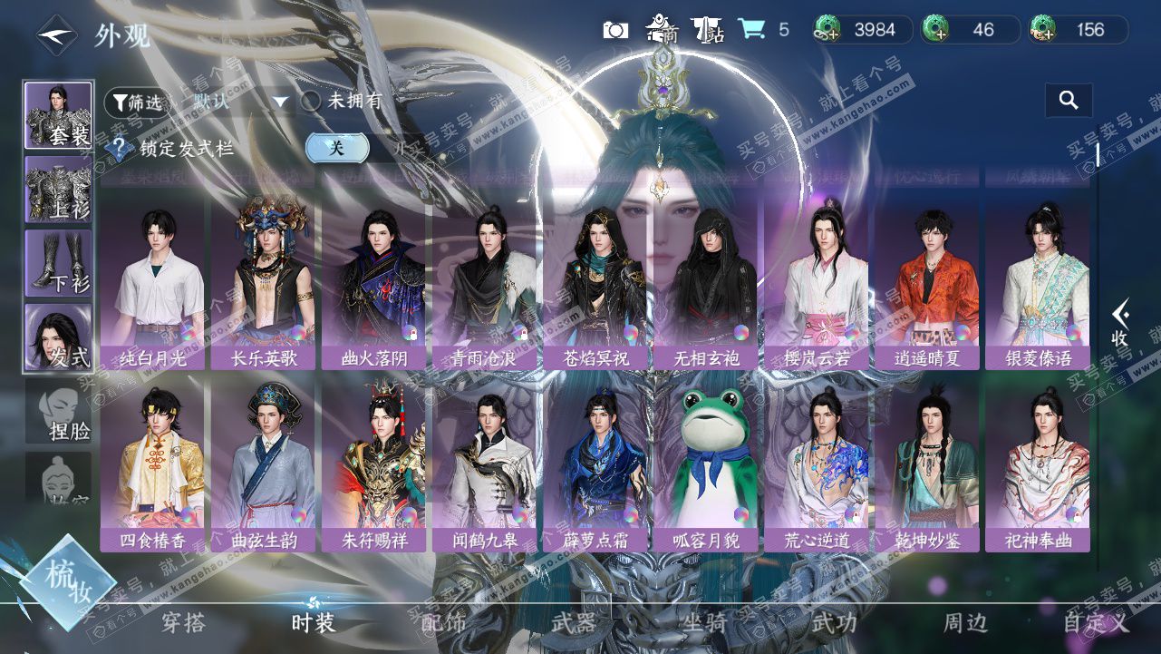 NSH327811逆水寒手游账号详情图8 NSH327811逆水寒手游账号详情图8