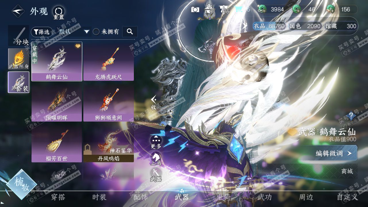 NSH327811逆水寒手游账号详情图13 NSH327811逆水寒手游账号详情图13