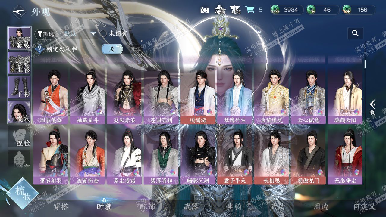 NSH327811逆水寒手游账号详情图10 NSH327811逆水寒手游账号详情图10