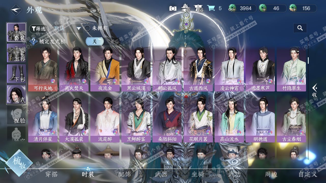 NSH327811逆水寒手游账号详情图11 NSH327811逆水寒手游账号详情图11