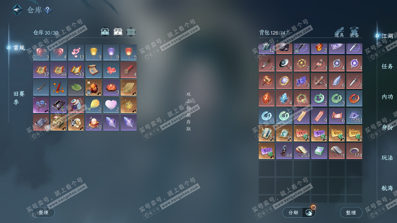 NSH327811逆水寒手游账号详情图5 NSH327811逆水寒手游账号详情图5