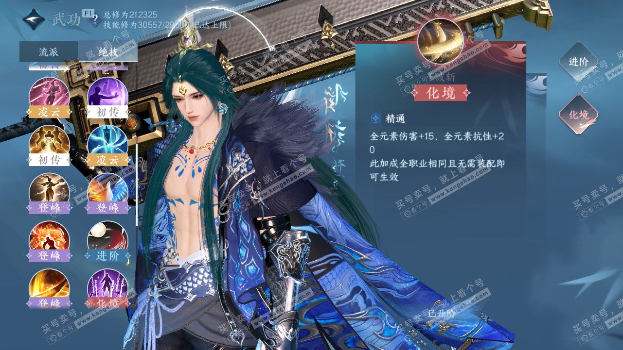 NSH327811逆水寒手游账号详情图19 NSH327811逆水寒手游账号详情图19