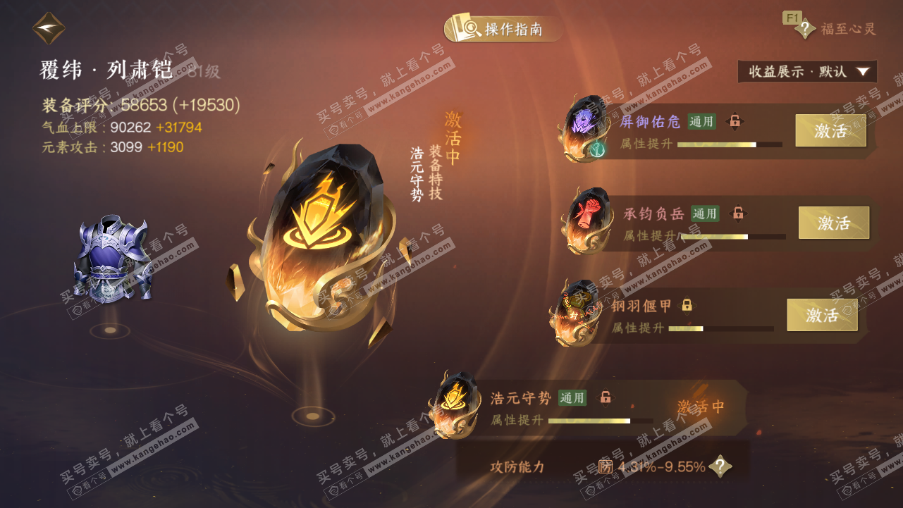 NSH327811逆水寒手游账号详情图38 NSH327811逆水寒手游账号详情图38