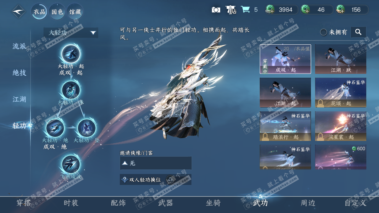 NSH327811逆水寒手游账号详情图16 NSH327811逆水寒手游账号详情图16