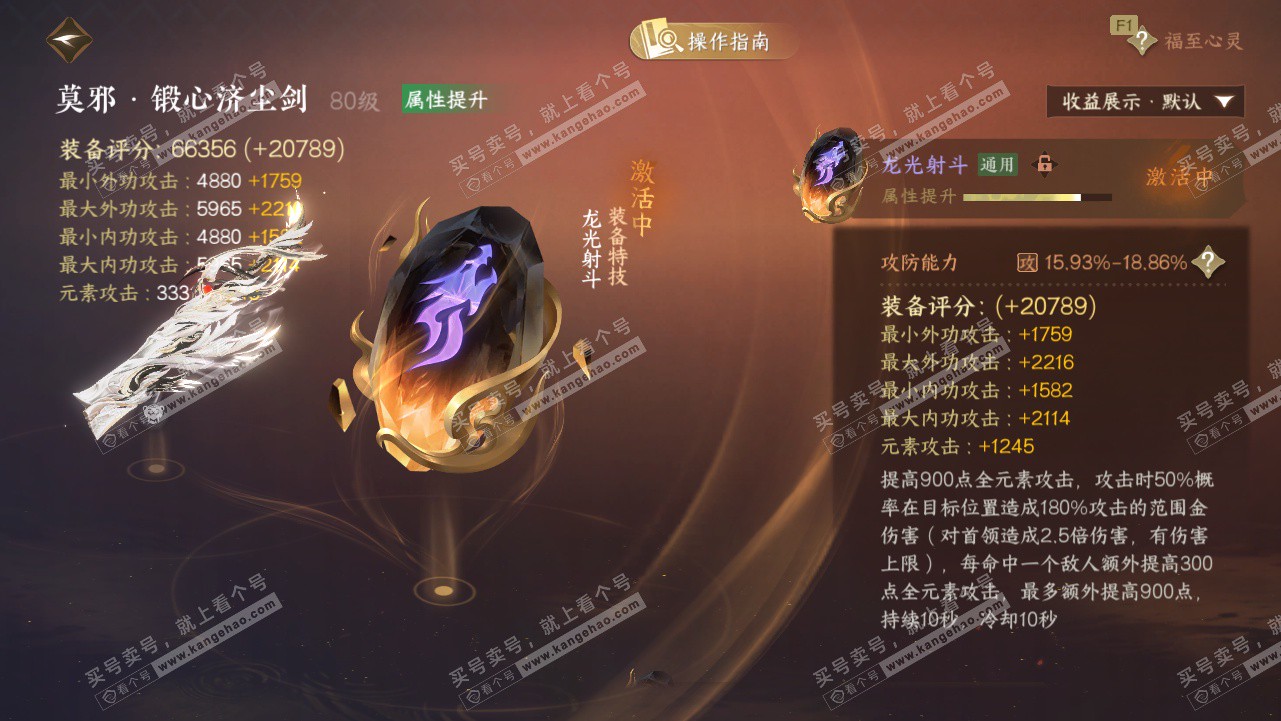 NSH327811逆水寒手游账号详情图33 NSH327811逆水寒手游账号详情图33