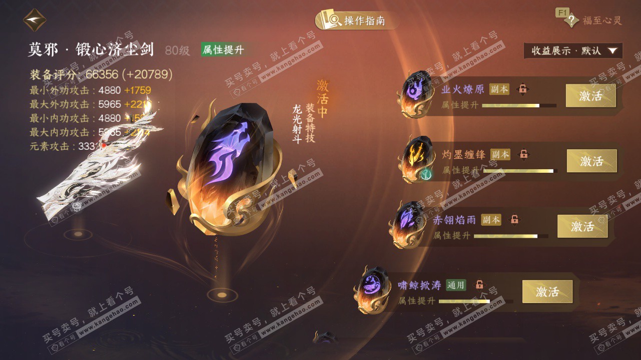 NSH327811逆水寒手游账号详情图34 NSH327811逆水寒手游账号详情图34