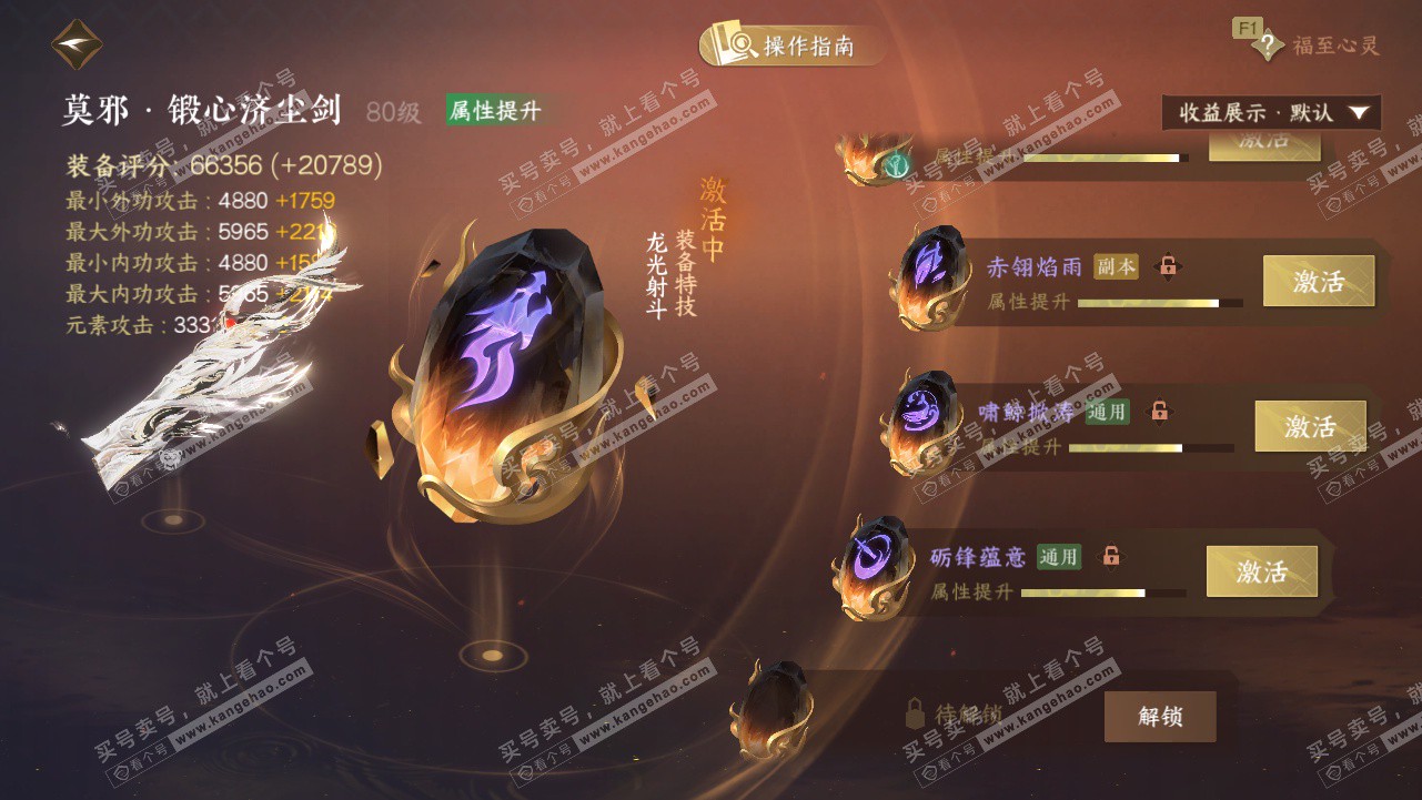 NSH327811逆水寒手游账号详情图35 NSH327811逆水寒手游账号详情图35