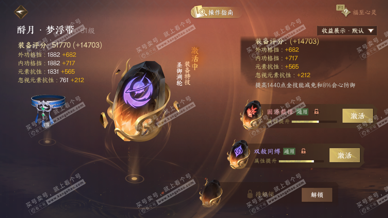 NSH327811逆水寒手游账号详情图41 NSH327811逆水寒手游账号详情图41