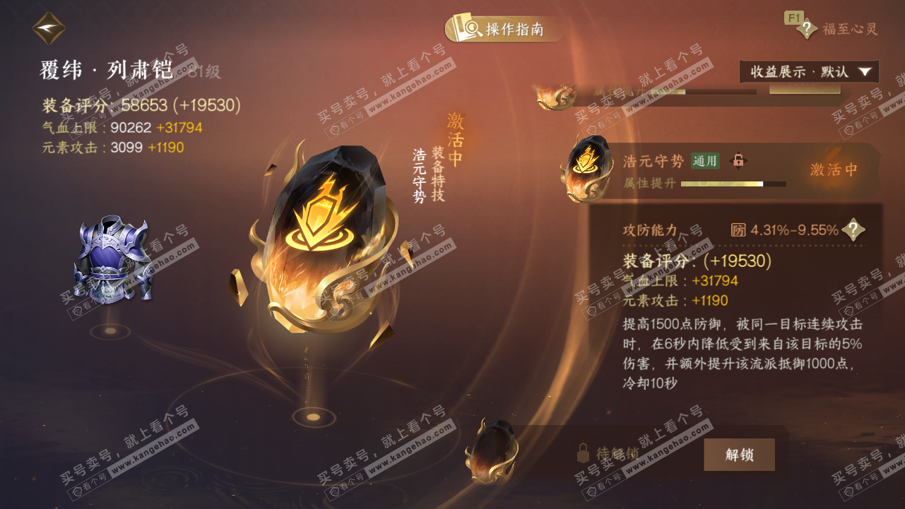 NSH327811逆水寒手游账号详情图39 NSH327811逆水寒手游账号详情图39