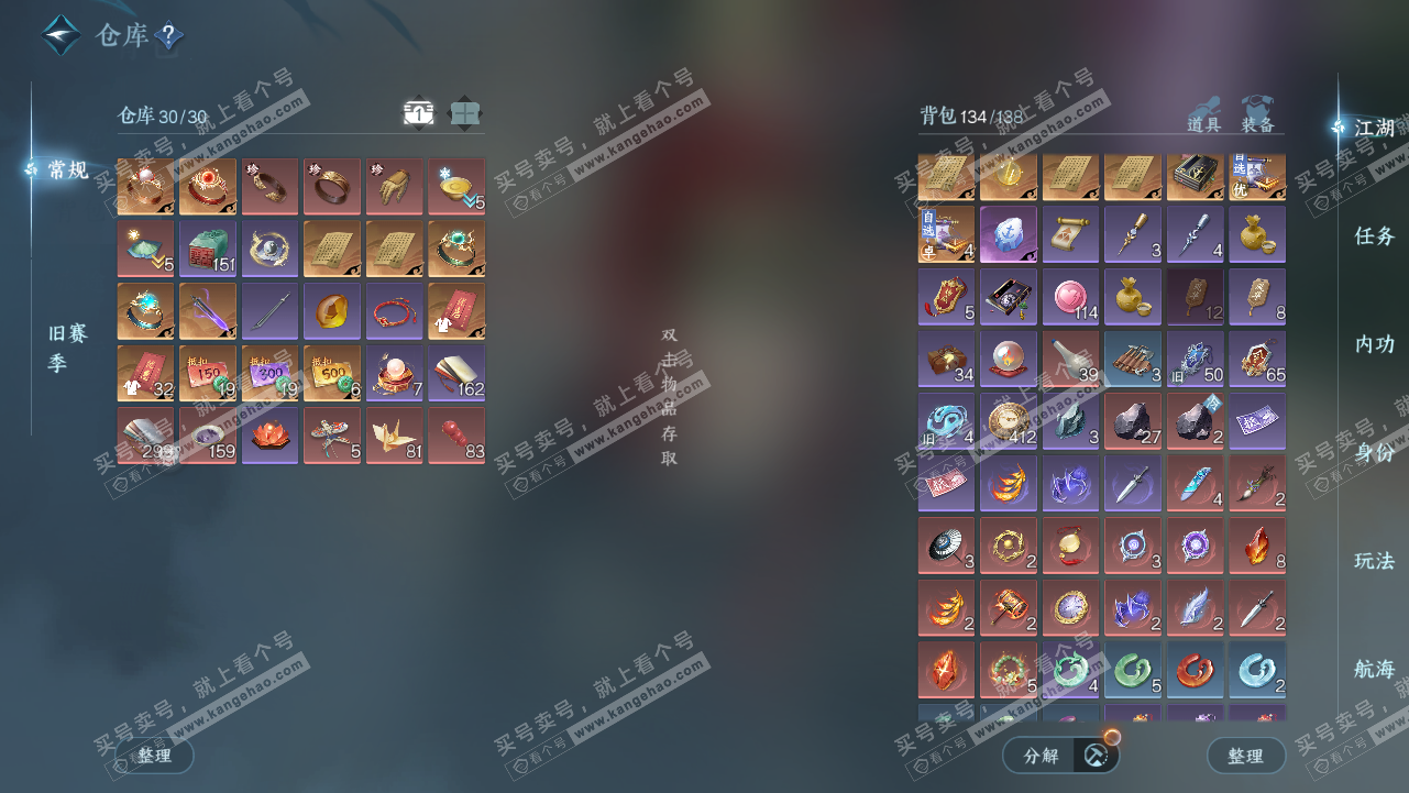 NSH327811逆水寒手游账号详情图55 NSH327811逆水寒手游账号详情图55