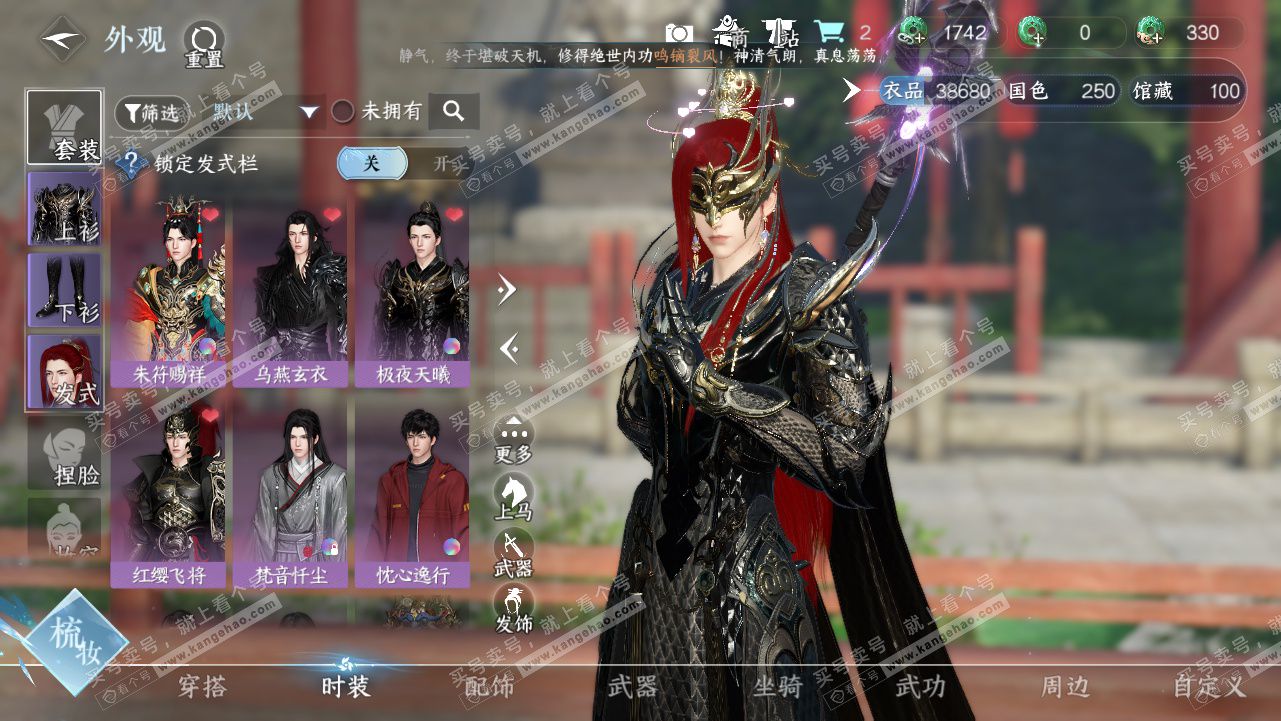 NSH327811逆水寒手游账号详情图58 NSH327811逆水寒手游账号详情图58