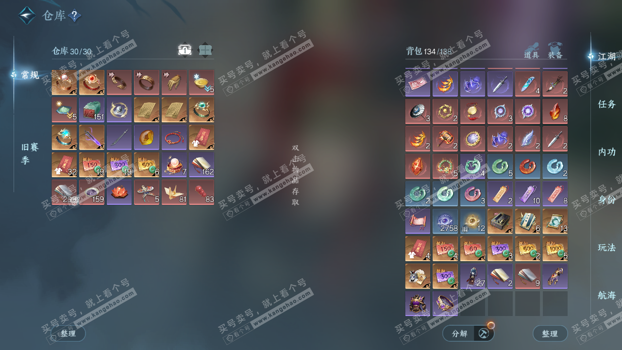 NSH327811逆水寒手游账号详情图56 NSH327811逆水寒手游账号详情图56