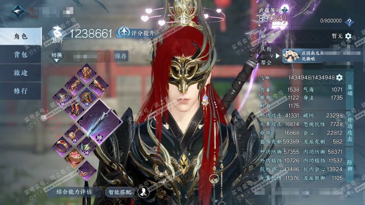 NSH327811逆水寒手游账号详情图53 NSH327811逆水寒手游账号详情图53