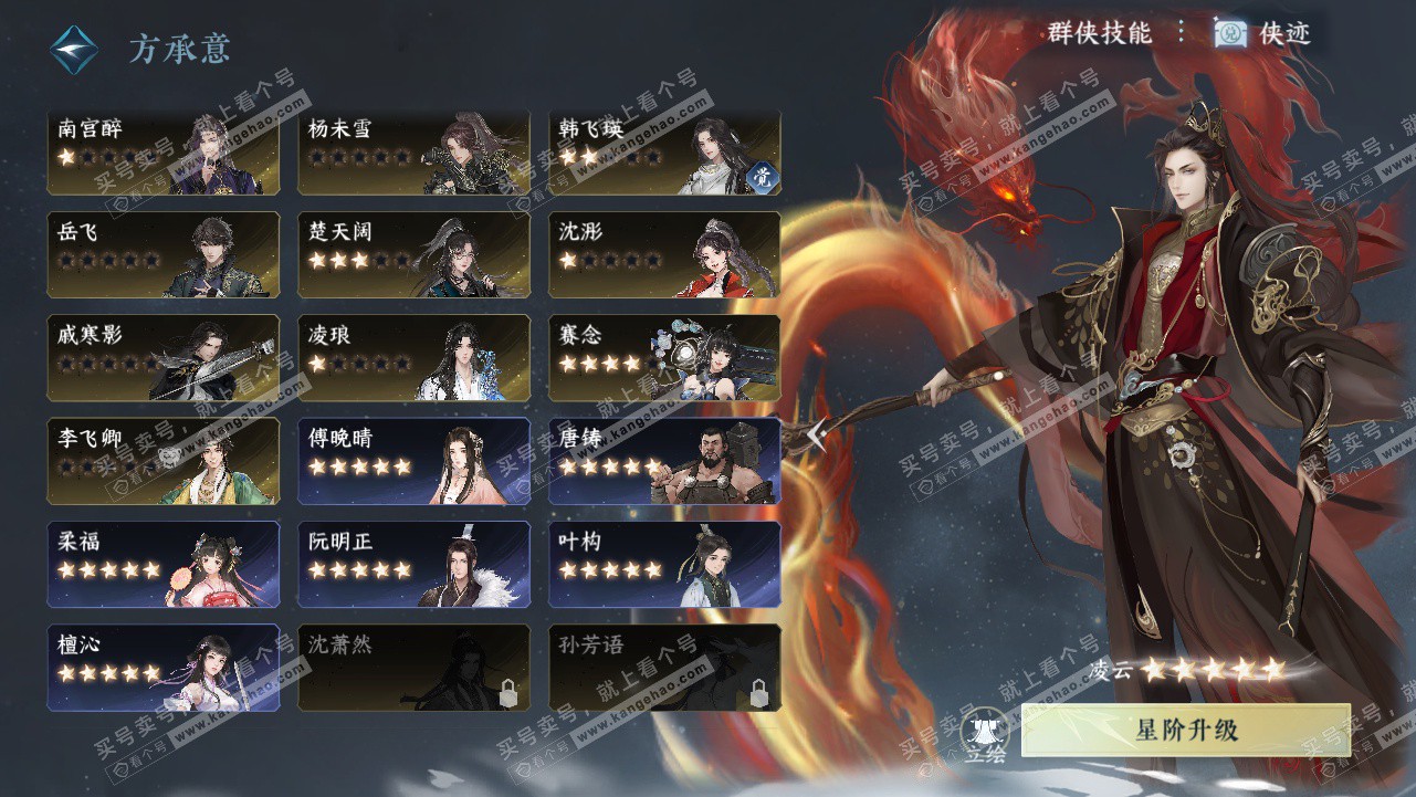 NSH327811逆水寒手游账号详情图48 NSH327811逆水寒手游账号详情图48