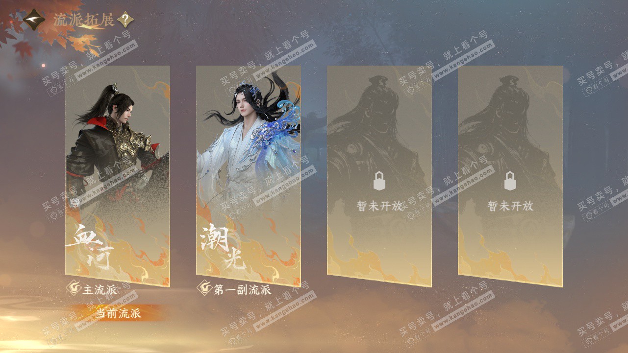 NSH327811逆水寒手游账号详情图64 NSH327811逆水寒手游账号详情图64