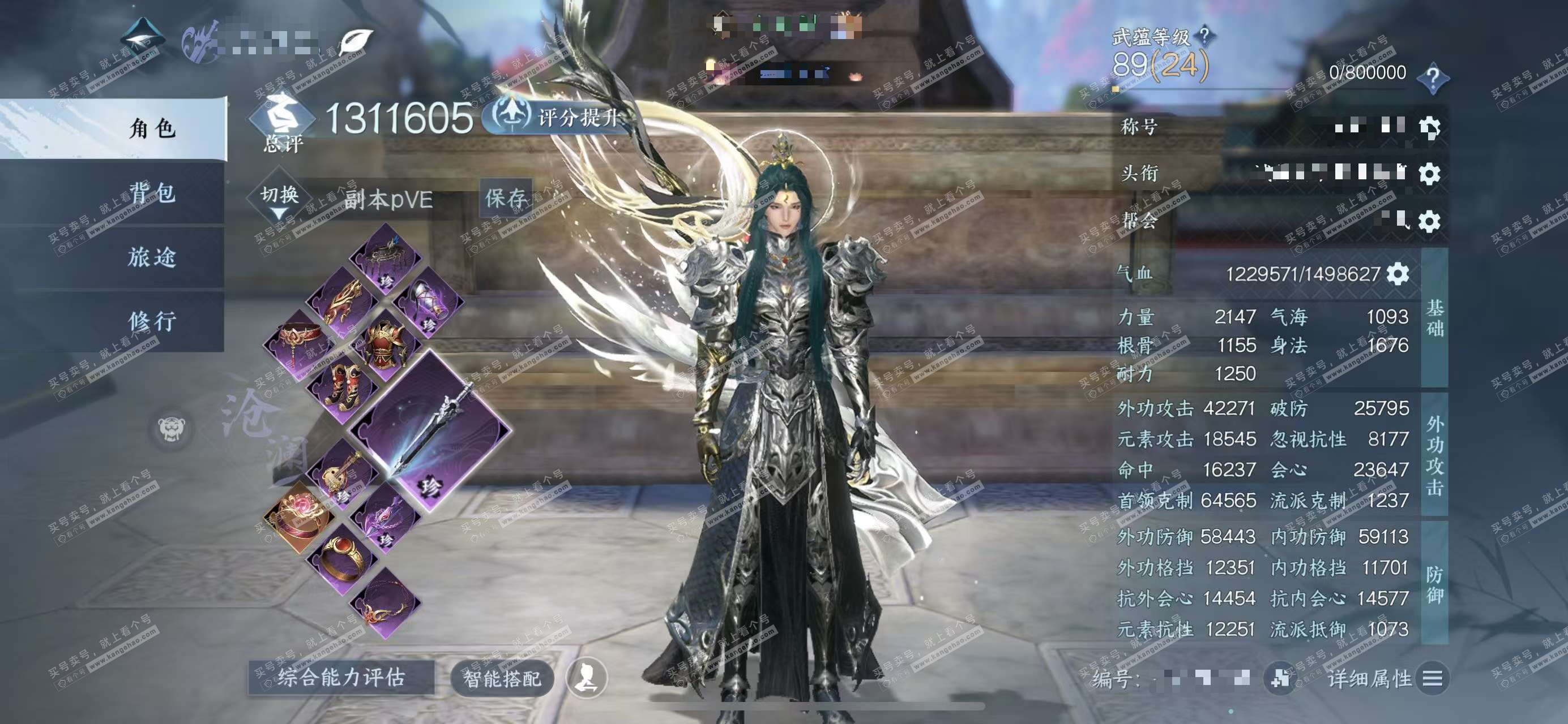 NSH327811逆水寒手游账号详情图1 NSH327811逆水寒手游账号详情图1