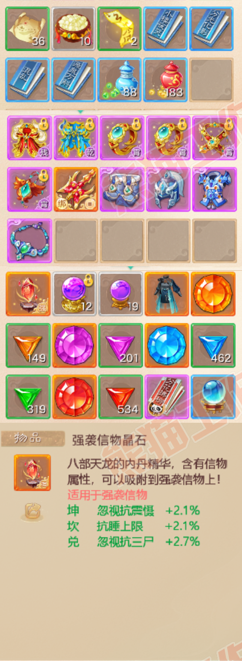 F7370大话西游账号详情图6