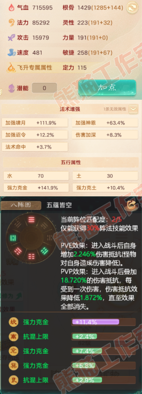 F7370大话西游账号详情图10