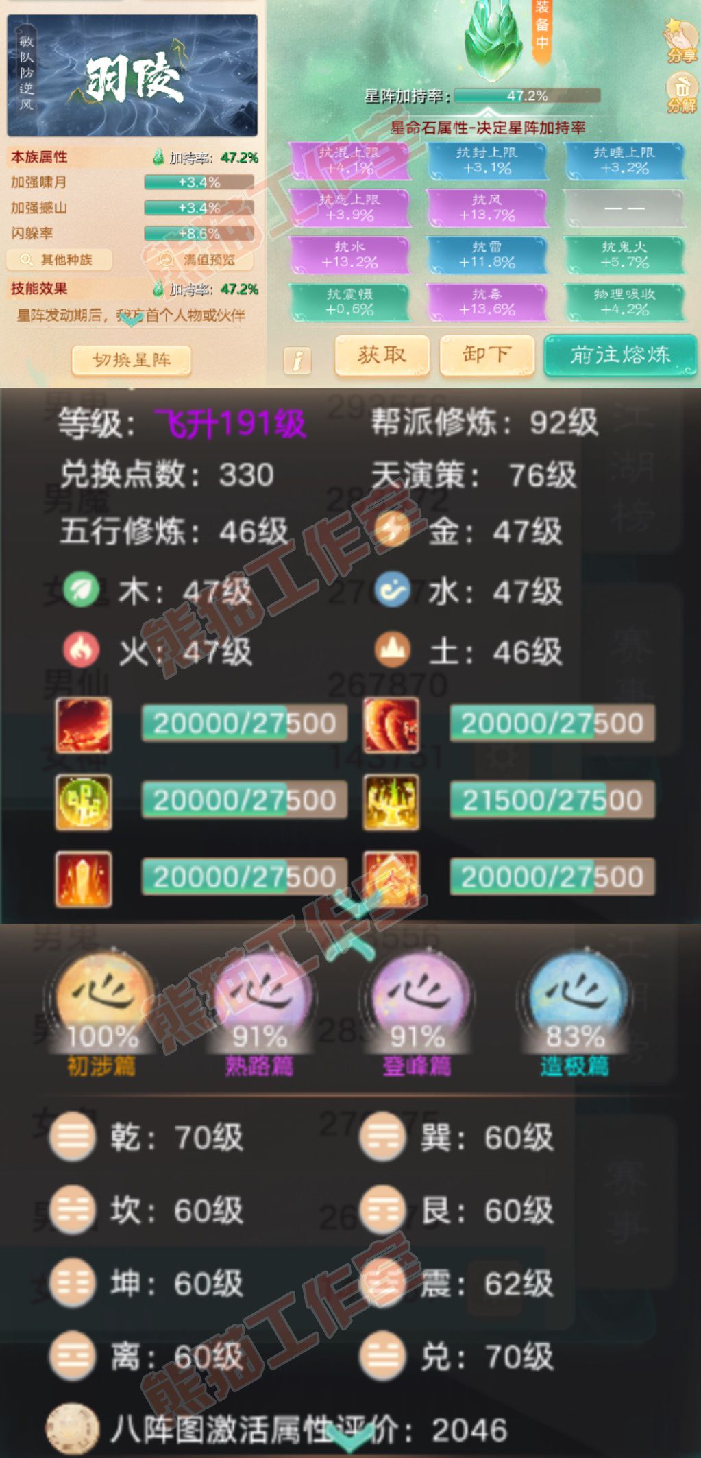 F7370大话西游账号详情图11