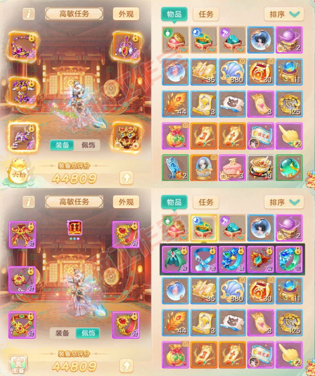 F7370大话西游账号详情图9