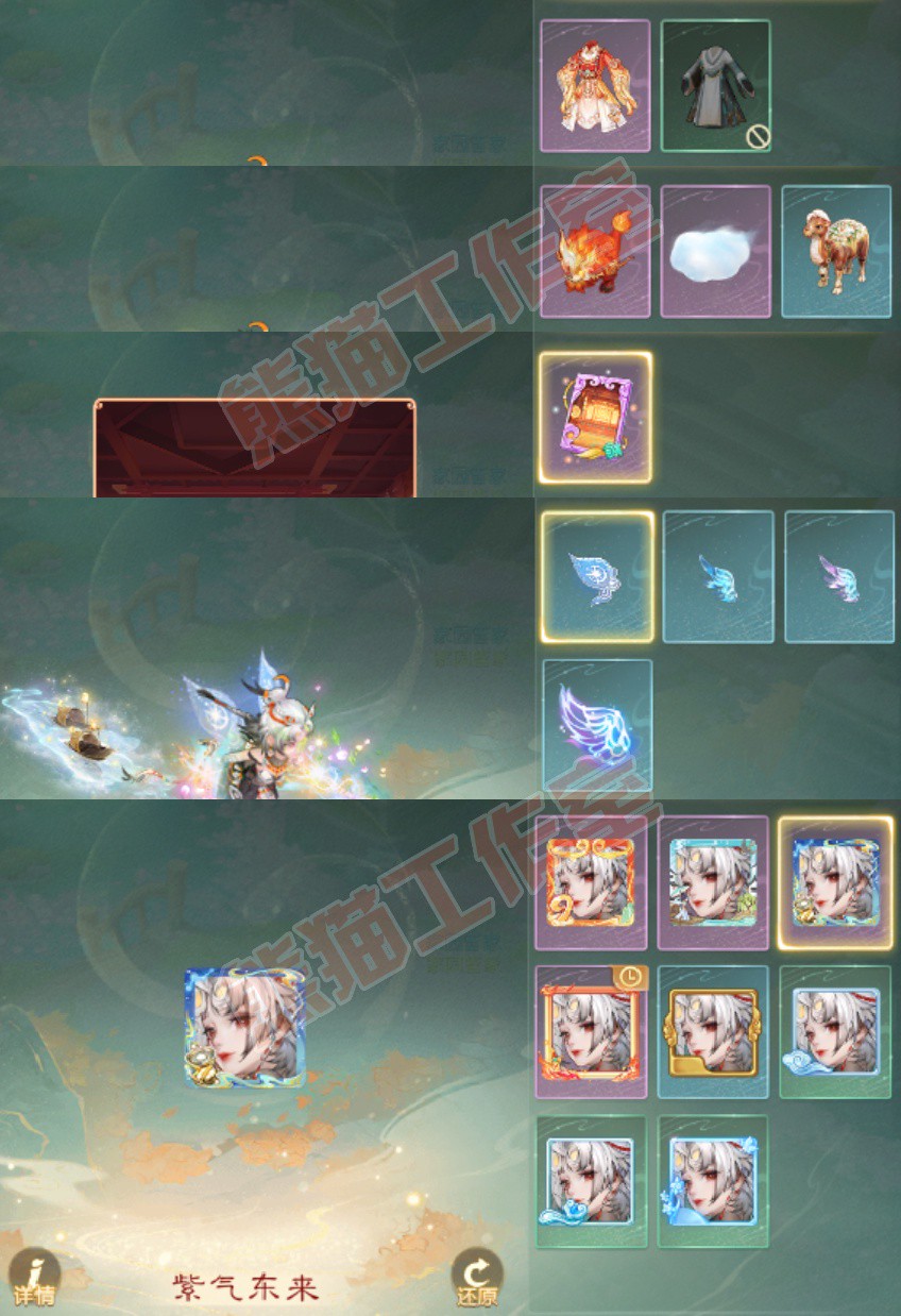 F7370大话西游账号详情图15