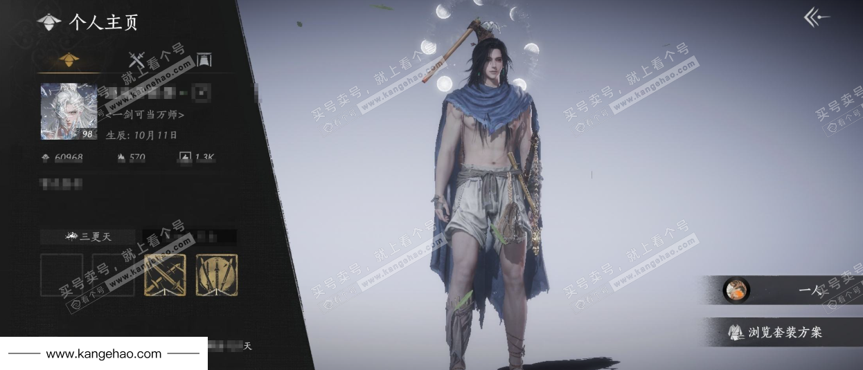 YYS35220燕云十六声账号详情图1 YYS35220燕云十六声账号详情图1