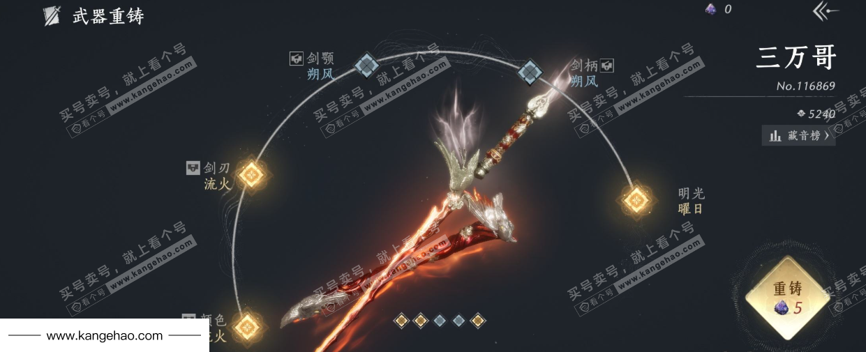 YYS35220燕云十六声账号详情图13 YYS35220燕云十六声账号详情图13