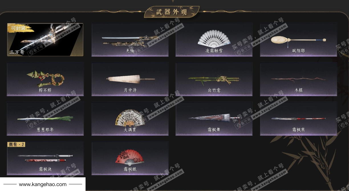 YYS35220燕云十六声账号详情图4 YYS35220燕云十六声账号详情图4