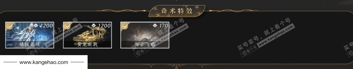 YYS35220燕云十六声账号详情图6 YYS35220燕云十六声账号详情图6