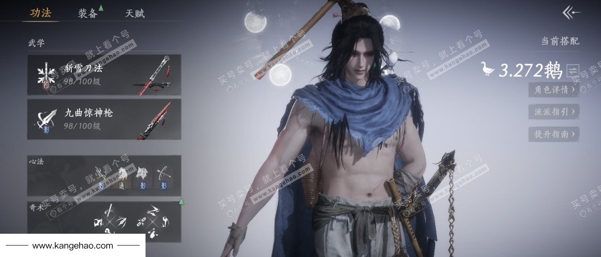 YYS35220燕云十六声账号详情图12 YYS35220燕云十六声账号详情图12