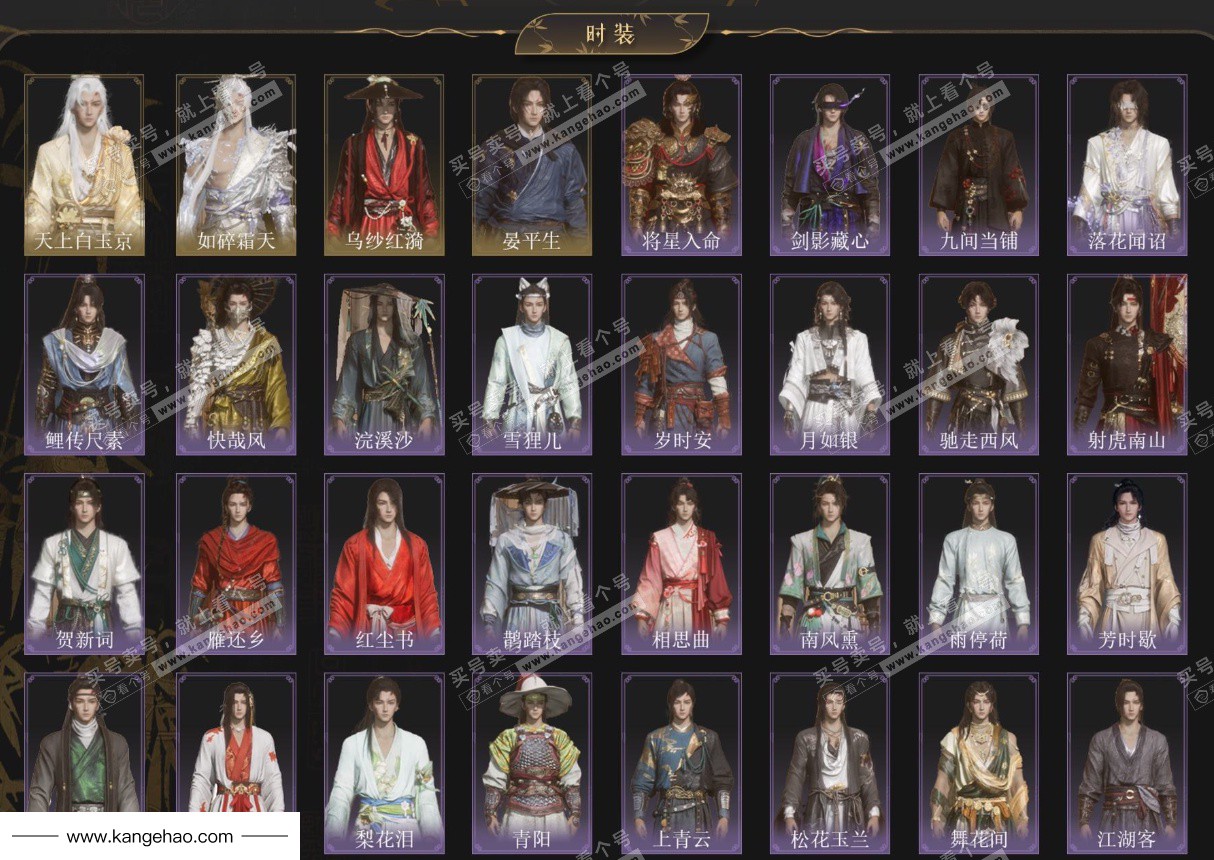 YYS35220燕云十六声账号详情图2 YYS35220燕云十六声账号详情图2