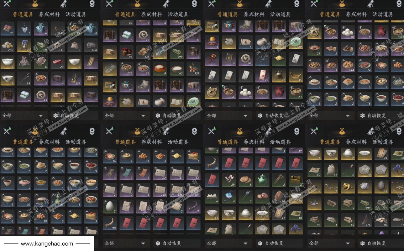 YYS35220燕云十六声账号详情图18 YYS35220燕云十六声账号详情图18