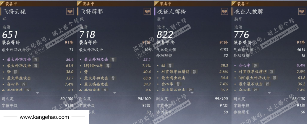 YYS35220燕云十六声账号详情图26 YYS35220燕云十六声账号详情图26