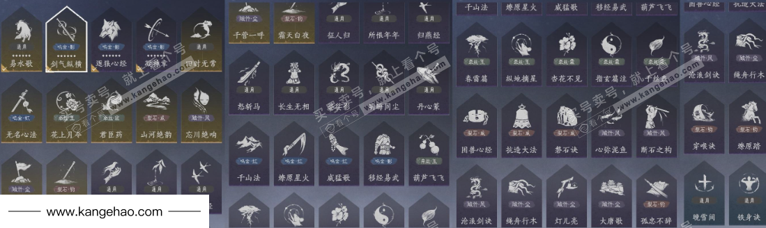 YYS35220燕云十六声账号详情图23 YYS35220燕云十六声账号详情图23