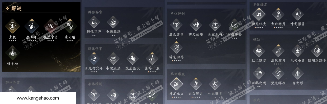 YYS35220燕云十六声账号详情图21 YYS35220燕云十六声账号详情图21