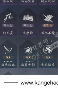 YYS35220燕云十六声账号详情图24 YYS35220燕云十六声账号详情图24