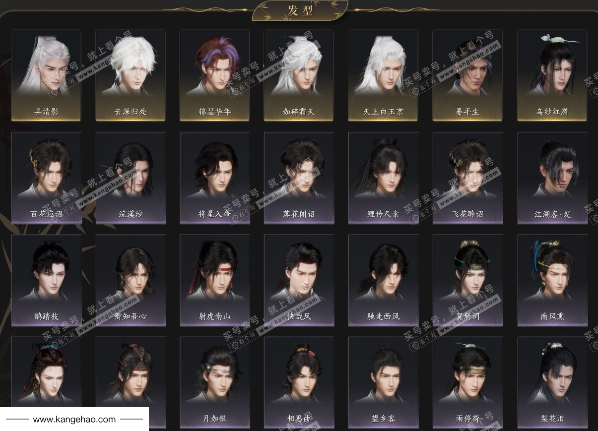 YYS35220燕云十六声账号详情图8 YYS35220燕云十六声账号详情图8