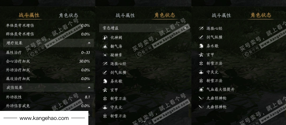 YYS35220燕云十六声账号详情图29 YYS35220燕云十六声账号详情图29