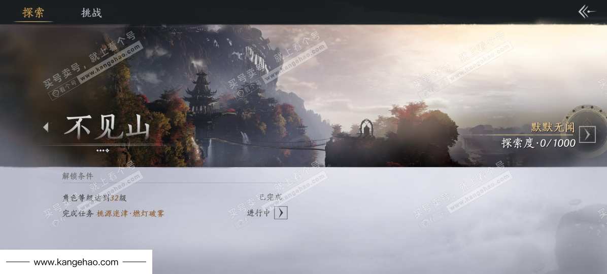 YYS35220燕云十六声账号详情图35 YYS35220燕云十六声账号详情图35